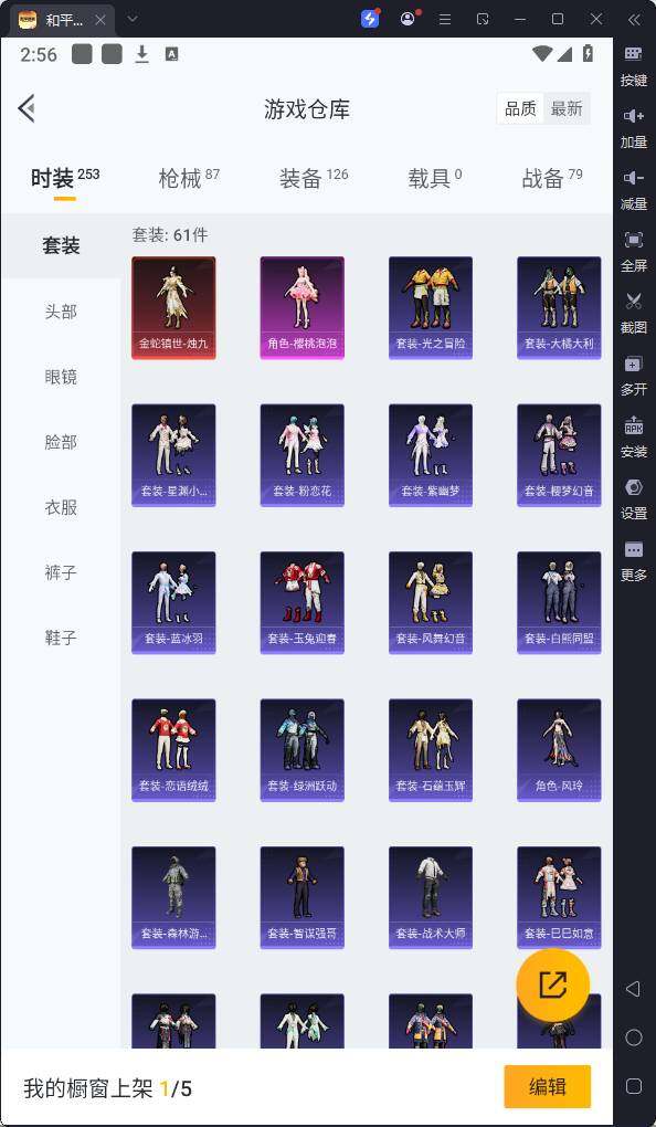 HPQM3215341和平精英账号详情图8 HPQM3215341和平精英账号详情图8