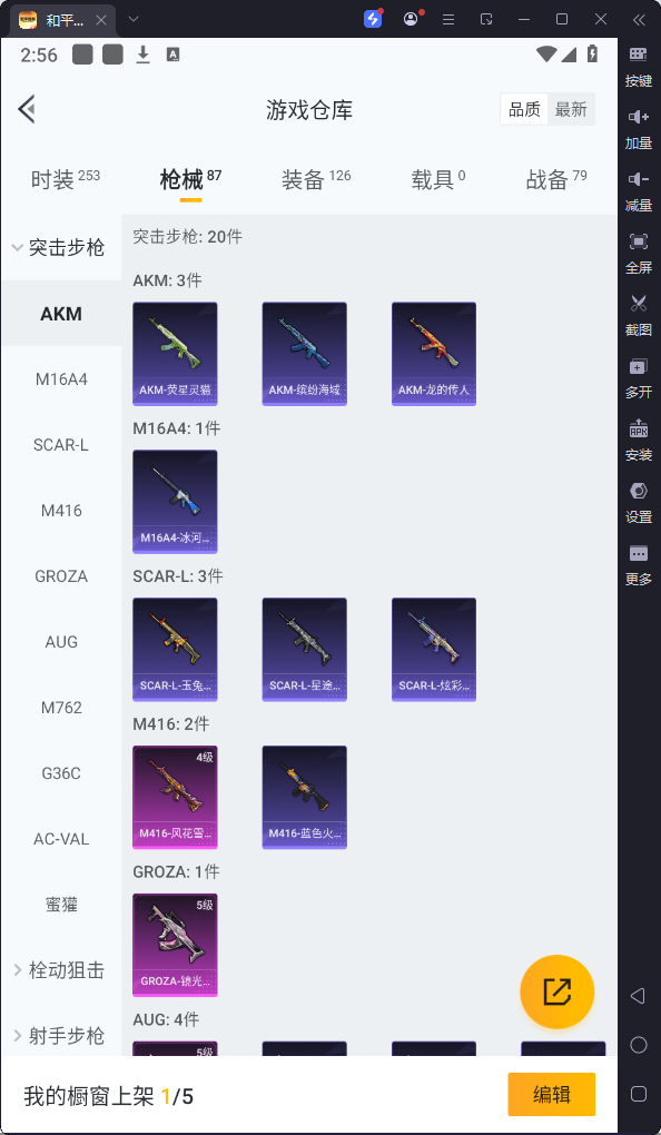 HPQM3215341和平精英账号详情图11 HPQM3215341和平精英账号详情图11