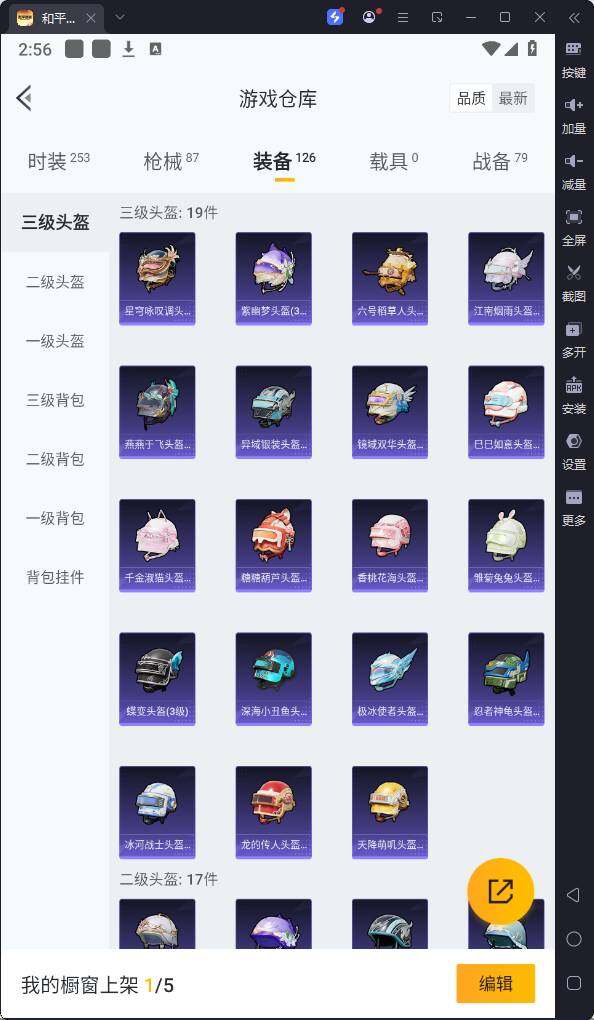 HPQM3215341和平精英账号详情图13 HPQM3215341和平精英账号详情图13