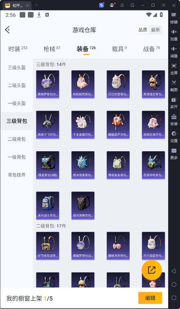 HPQM3215341和平精英账号详情图14 HPQM3215341和平精英账号详情图14