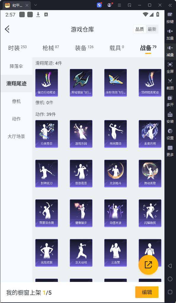HPQM3215341和平精英账号详情图15 HPQM3215341和平精英账号详情图15