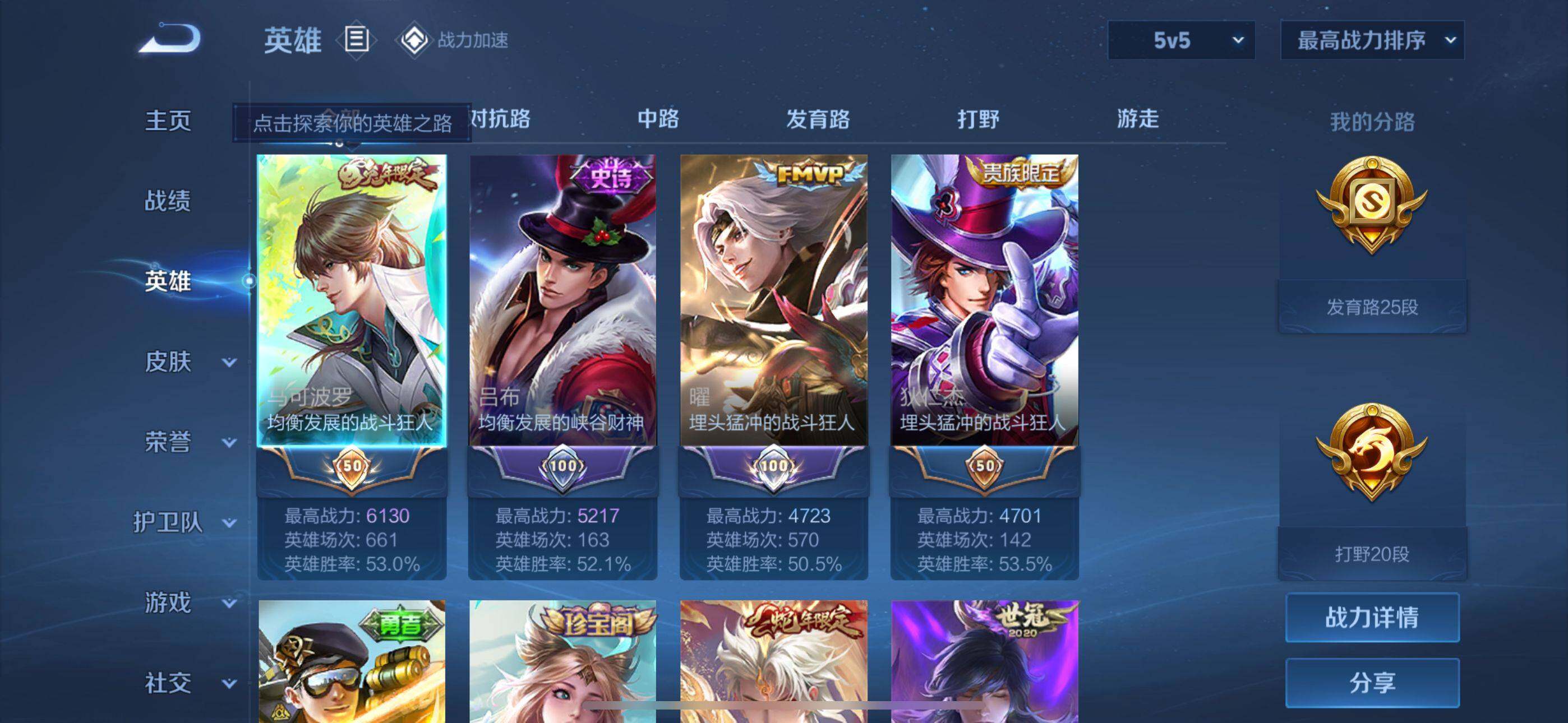 WZEY3129789王者荣耀账号详情图4 WZEY3129789王者荣耀账号详情图4