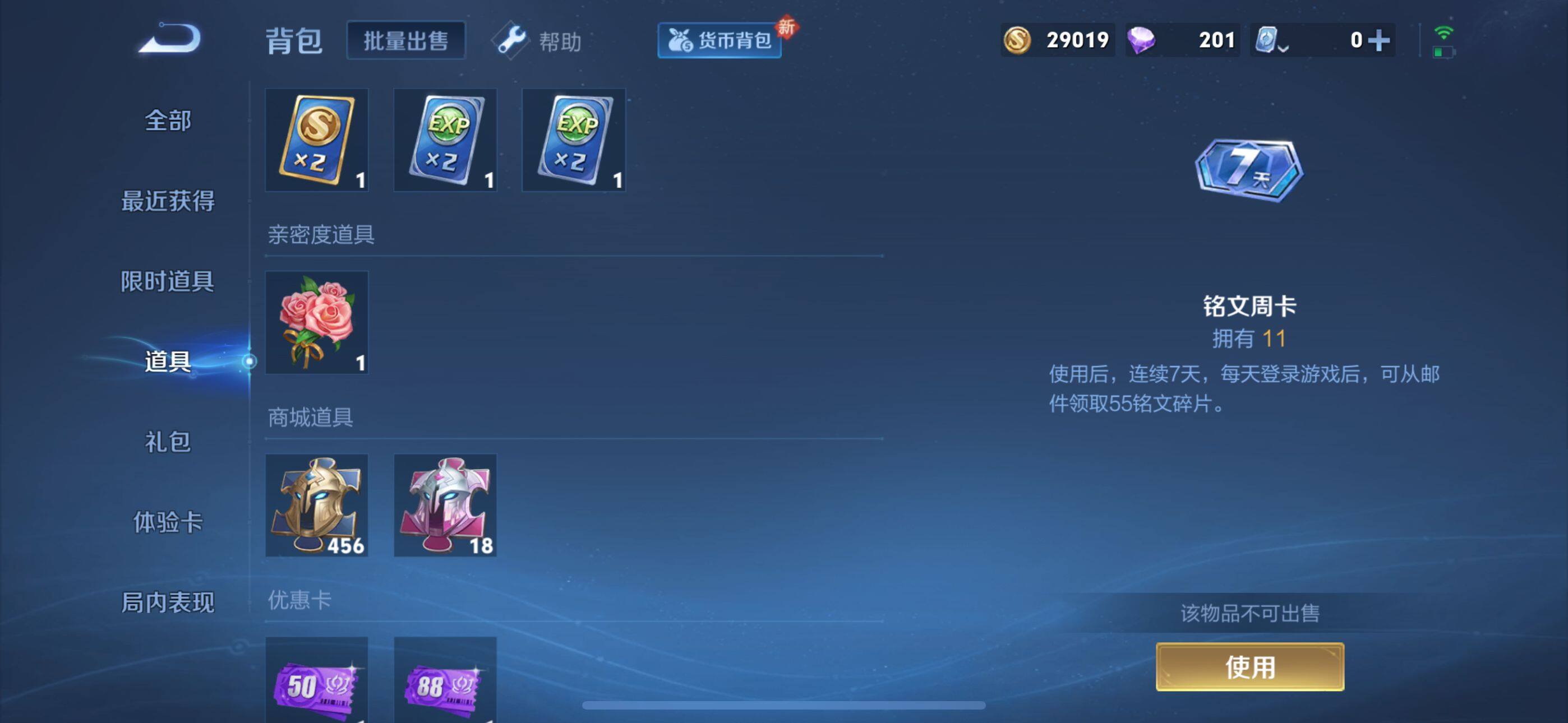 WZEY3129789王者荣耀账号详情图5 WZEY3129789王者荣耀账号详情图5