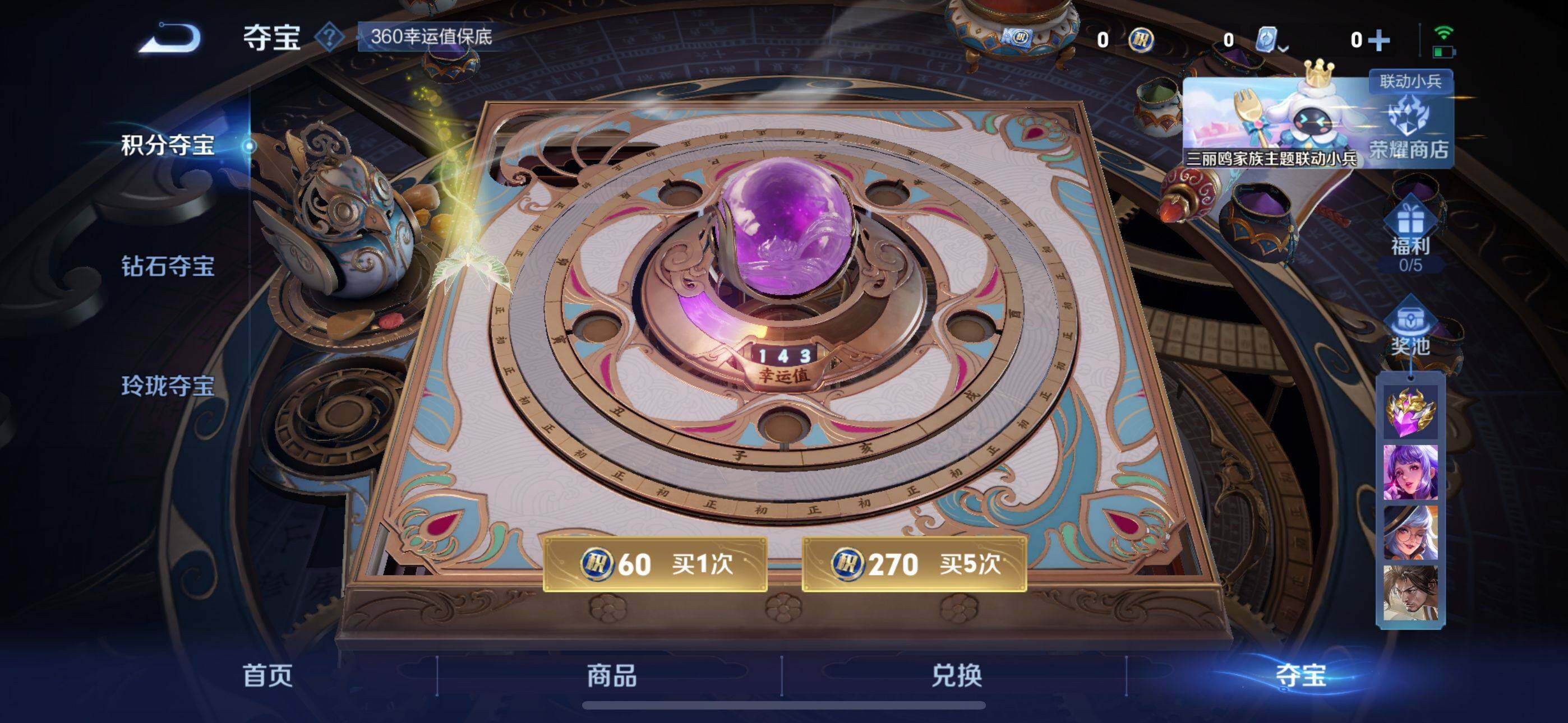 WZEY3129789王者荣耀账号详情图7 WZEY3129789王者荣耀账号详情图7
