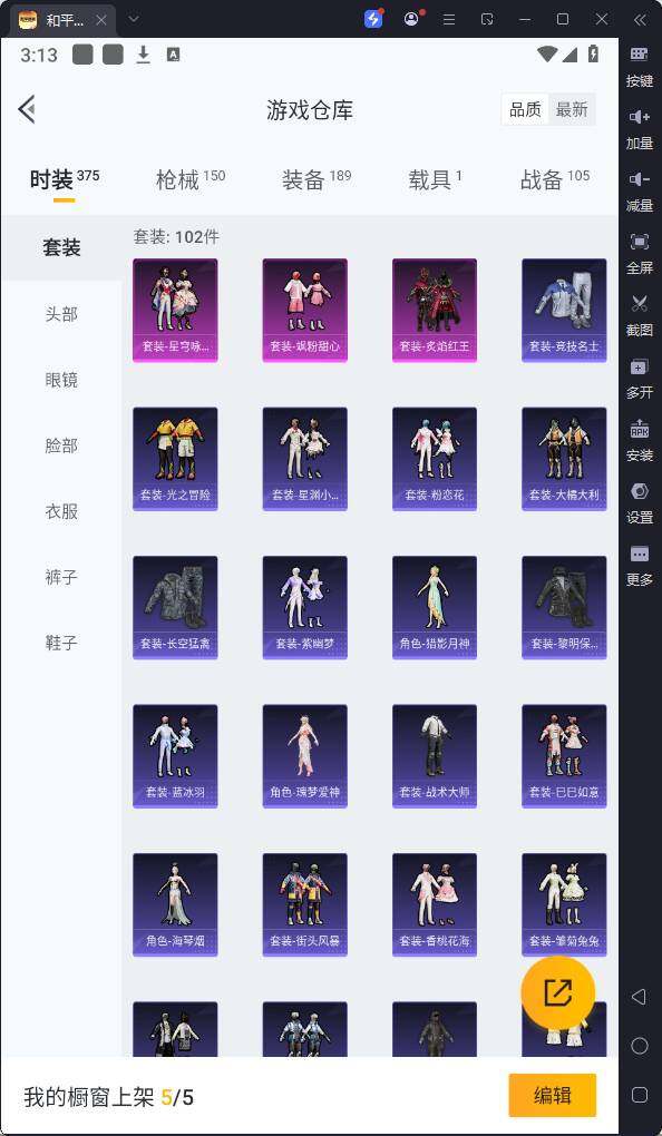 HPQM3215372和平精英账号详情图8 HPQM3215372和平精英账号详情图8