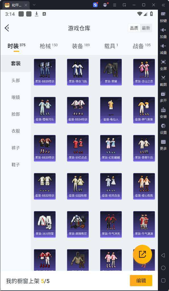 HPQM3215372和平精英账号详情图10 HPQM3215372和平精英账号详情图10