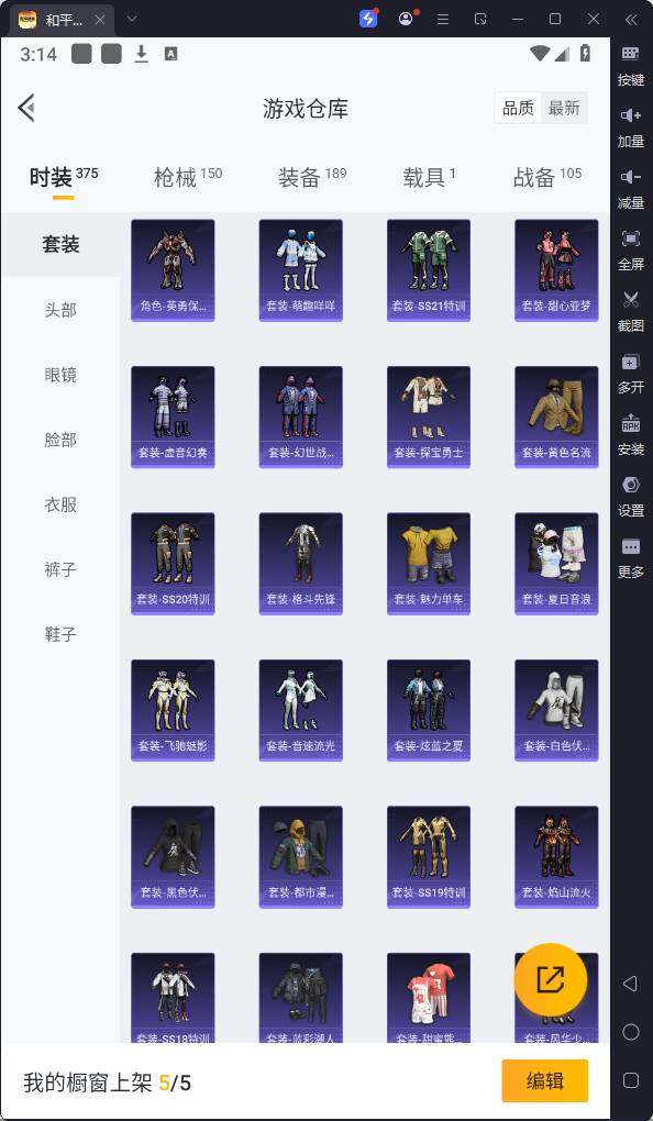 HPQM3215372和平精英账号详情图11 HPQM3215372和平精英账号详情图11