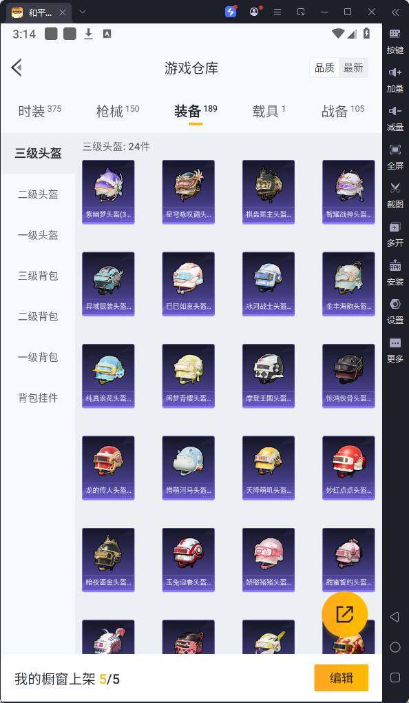 HPQM3215372和平精英账号详情图16 HPQM3215372和平精英账号详情图16