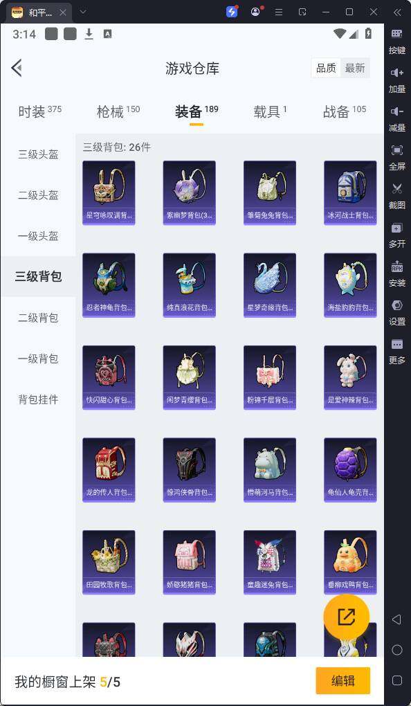 HPQM3215372和平精英账号详情图17 HPQM3215372和平精英账号详情图17