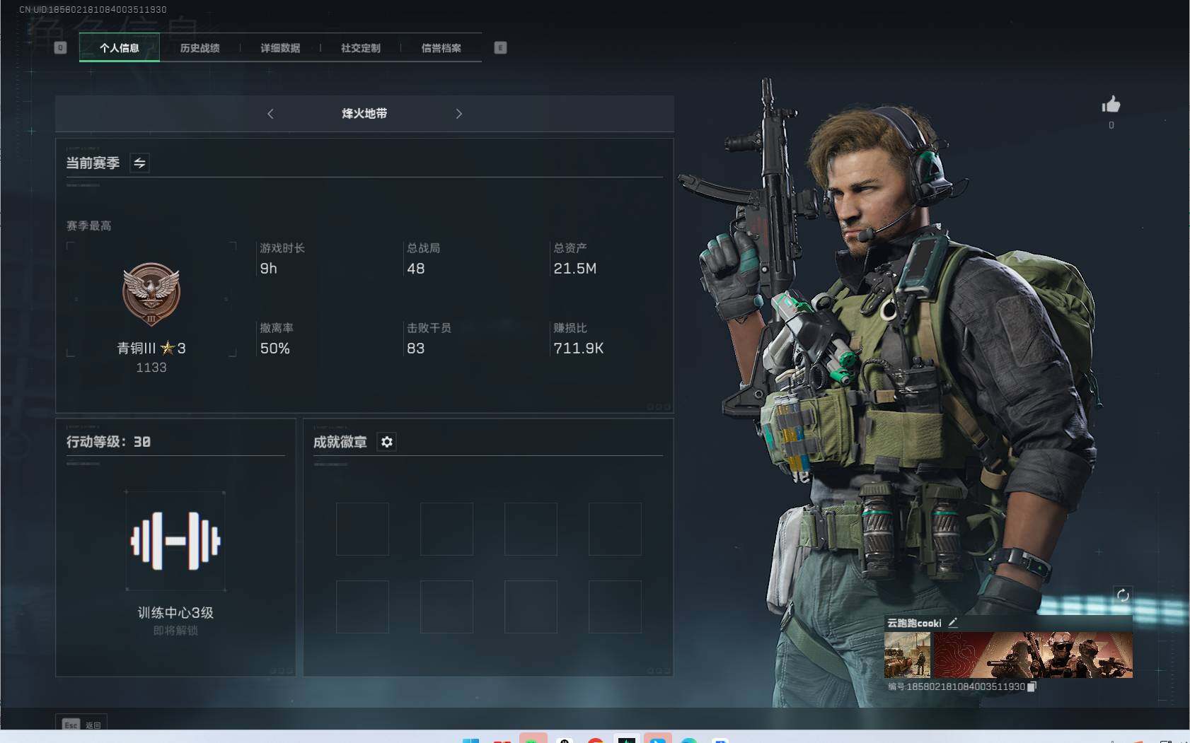SJZEY34466三角洲行动账号详情图5 SJZEY34466三角洲行动账号详情图5