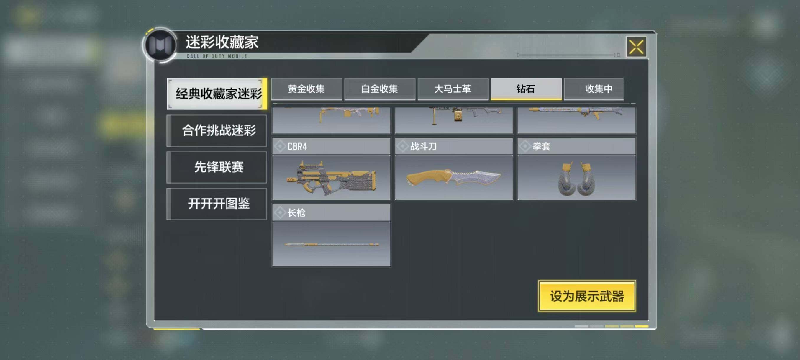 SMJZ32909使命召唤手游账号详情图2 SMJZ32909使命召唤手游账号详情图2