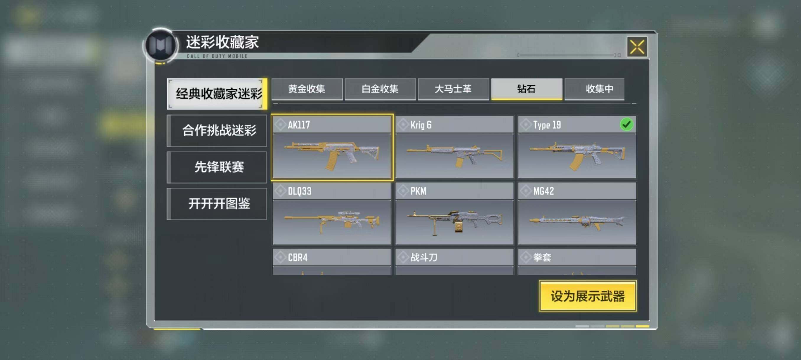 SMJZ32909使命召唤手游账号详情图3 SMJZ32909使命召唤手游账号详情图3