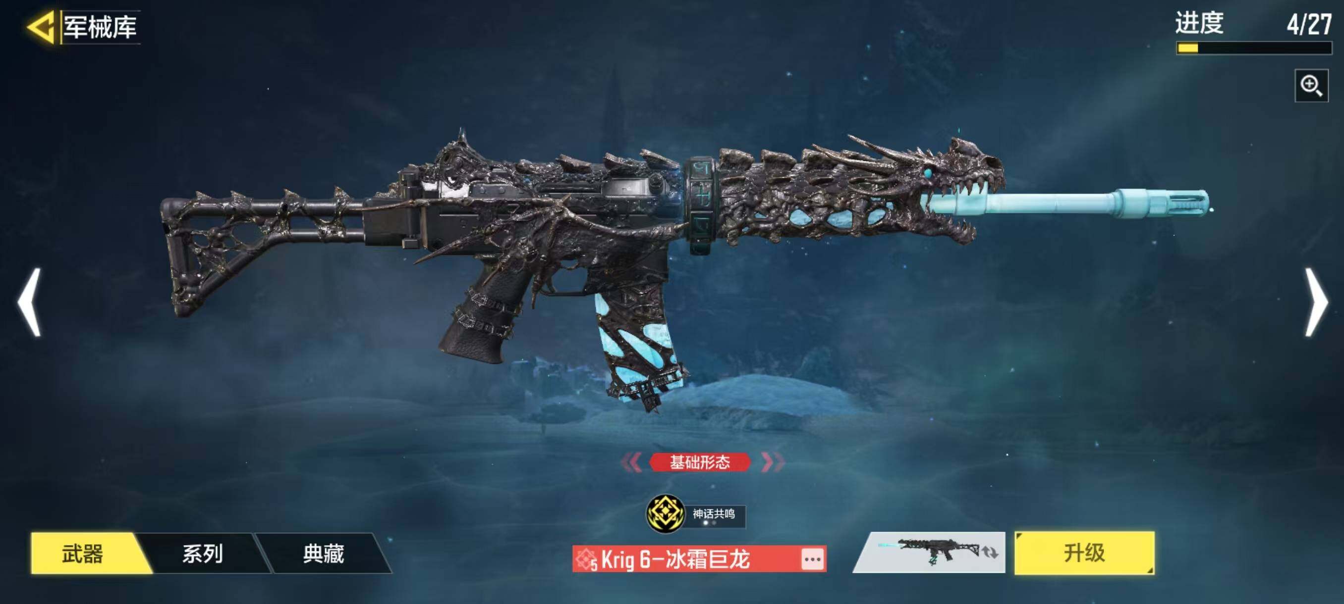 SMJZ32909使命召唤手游账号详情图8 SMJZ32909使命召唤手游账号详情图8