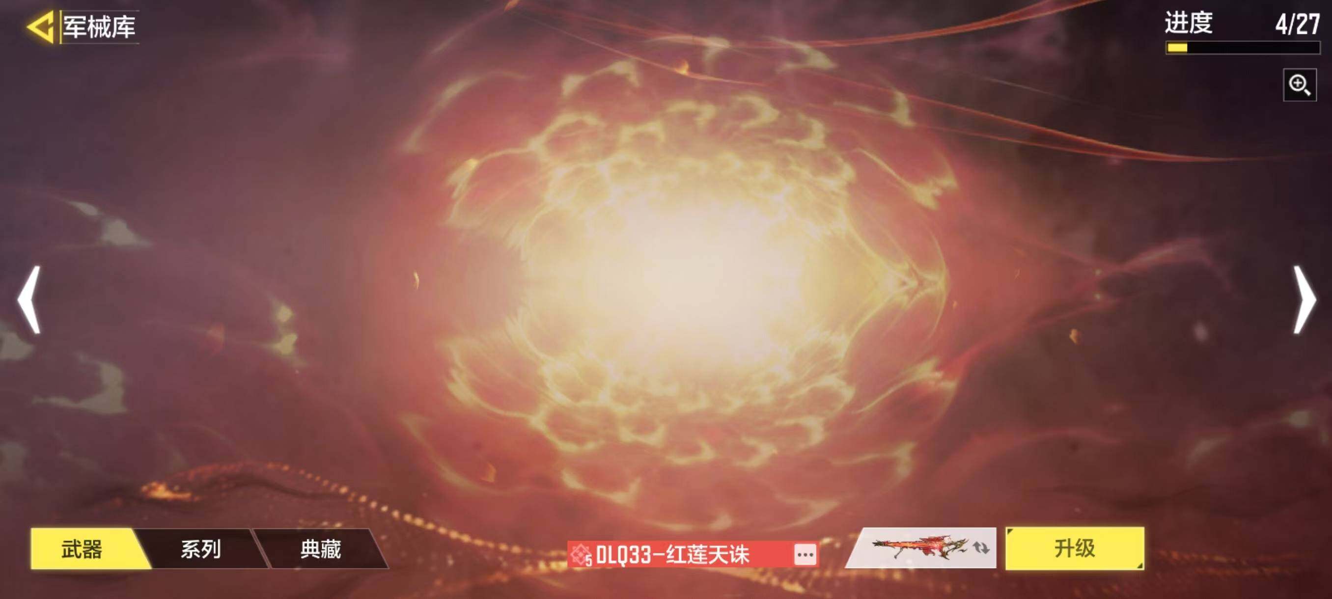 SMJZ32909使命召唤手游账号详情图9 SMJZ32909使命召唤手游账号详情图9
