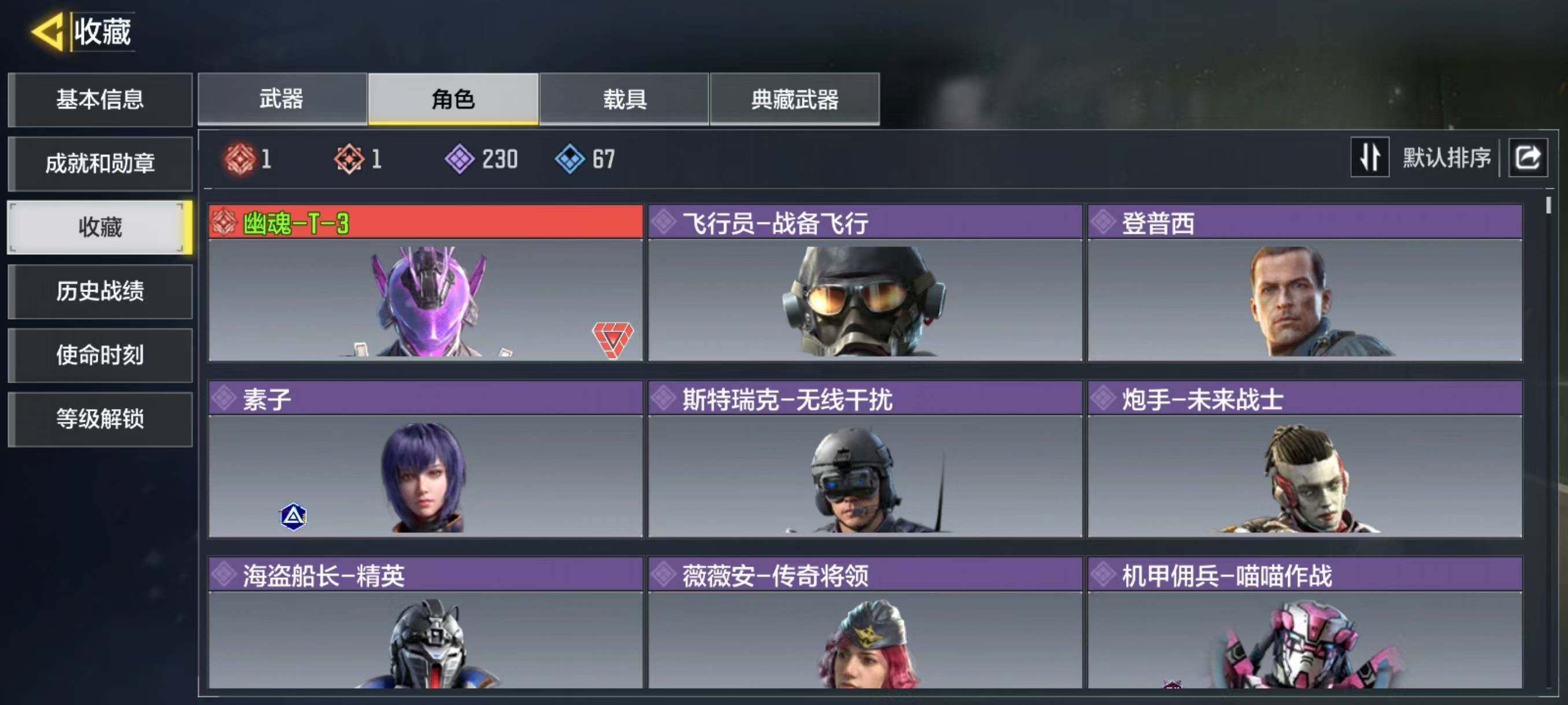 SMJZ32909使命召唤手游账号详情图13 SMJZ32909使命召唤手游账号详情图13