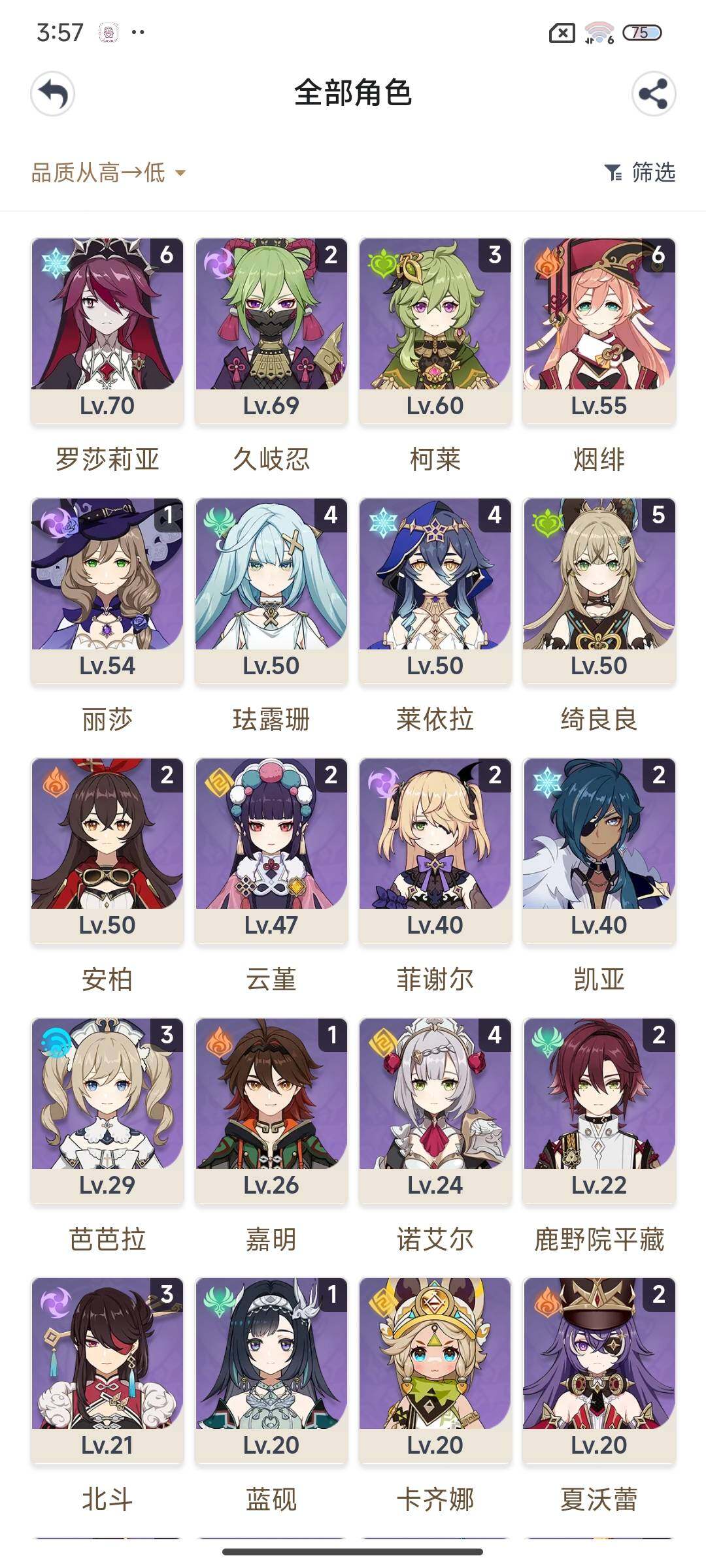 YSEY32634原神账号详情图5 YSEY32634原神账号详情图5