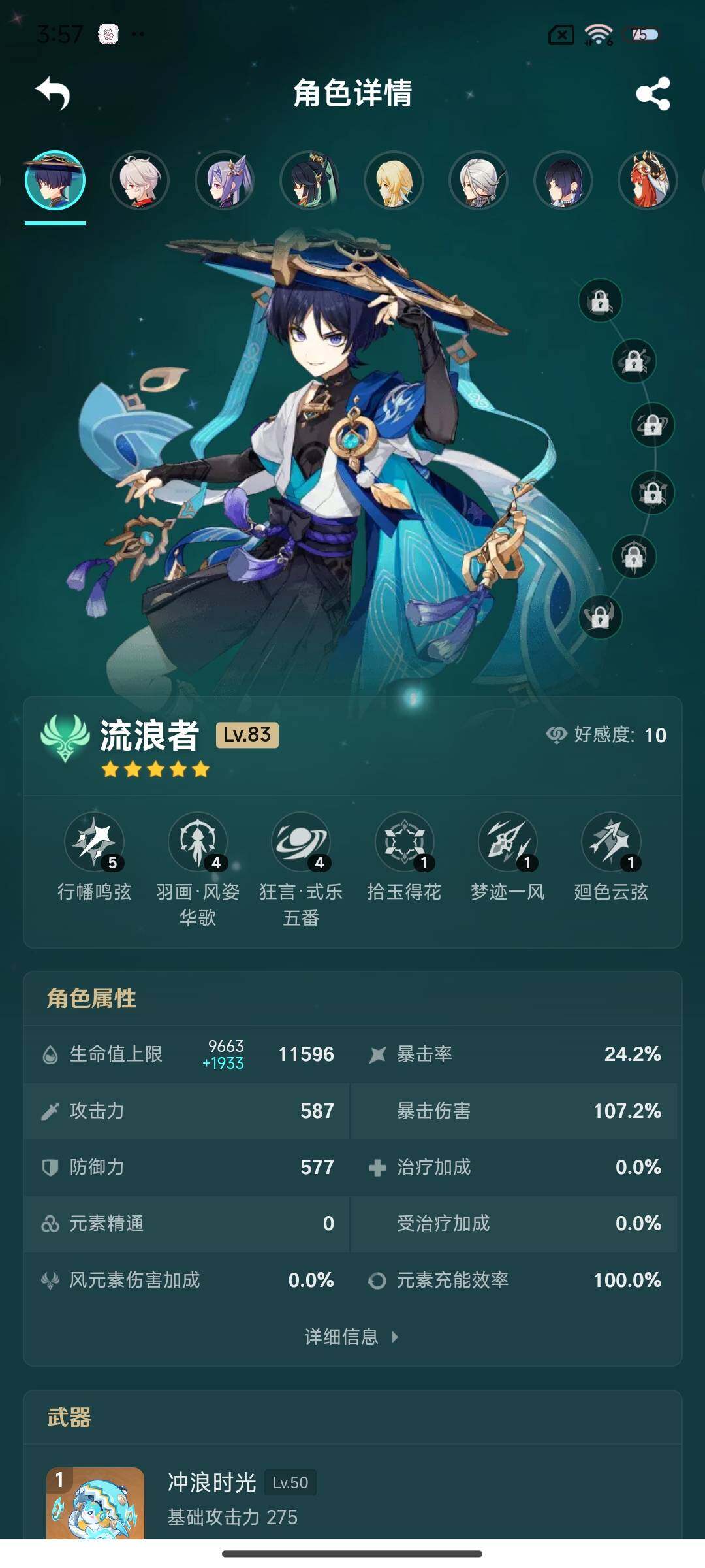 YSEY32634原神账号详情图8 YSEY32634原神账号详情图8