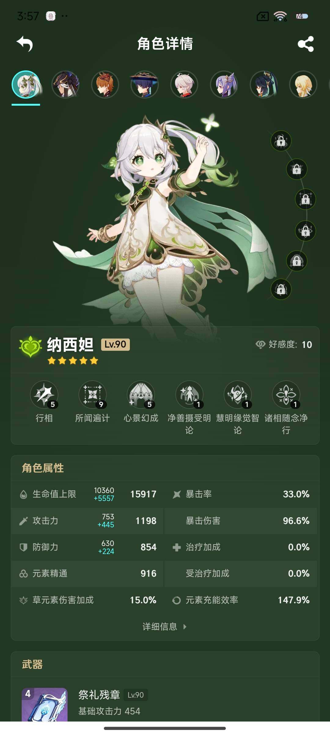 YSEY32634原神账号详情图9 YSEY32634原神账号详情图9