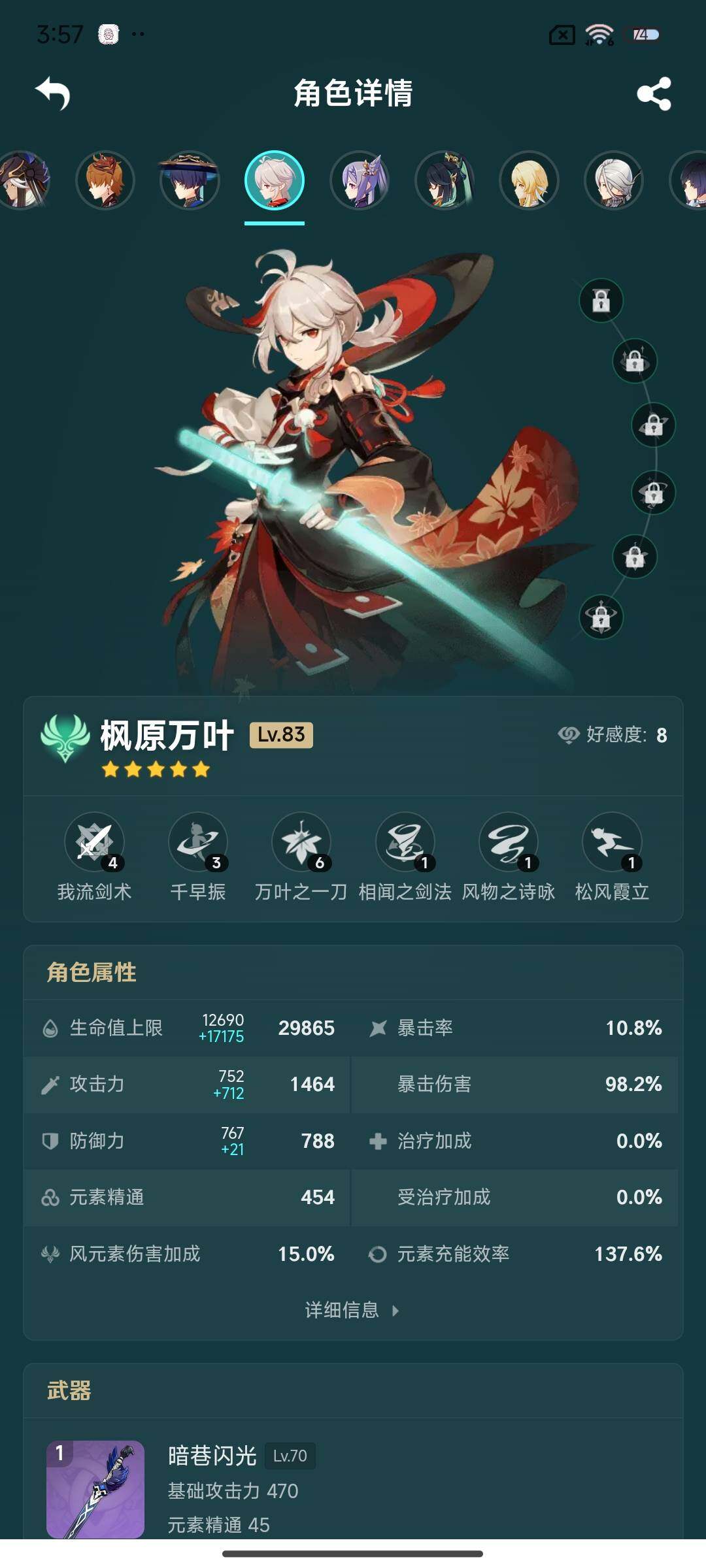 YSEY32634原神账号详情图10 YSEY32634原神账号详情图10