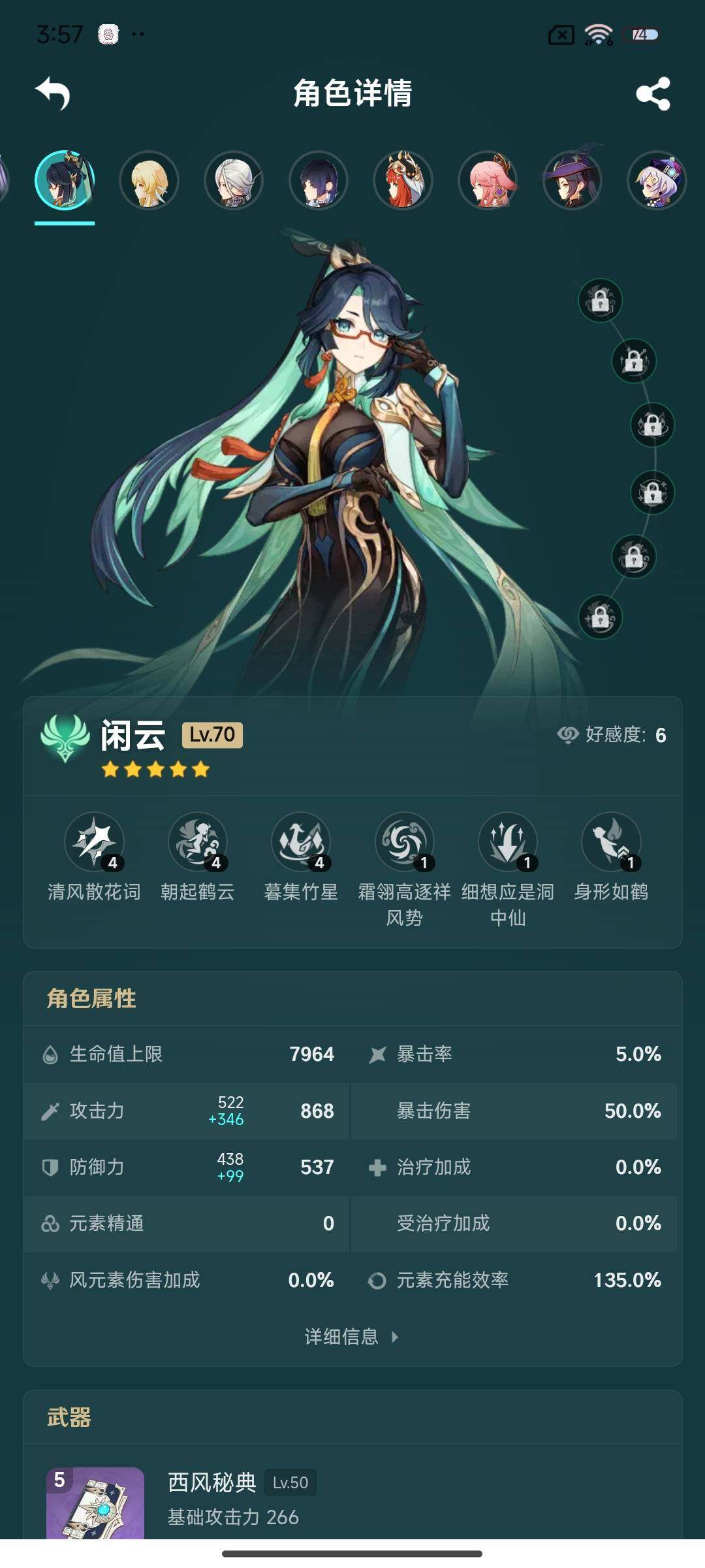 YSEY32634原神账号详情图12 YSEY32634原神账号详情图12