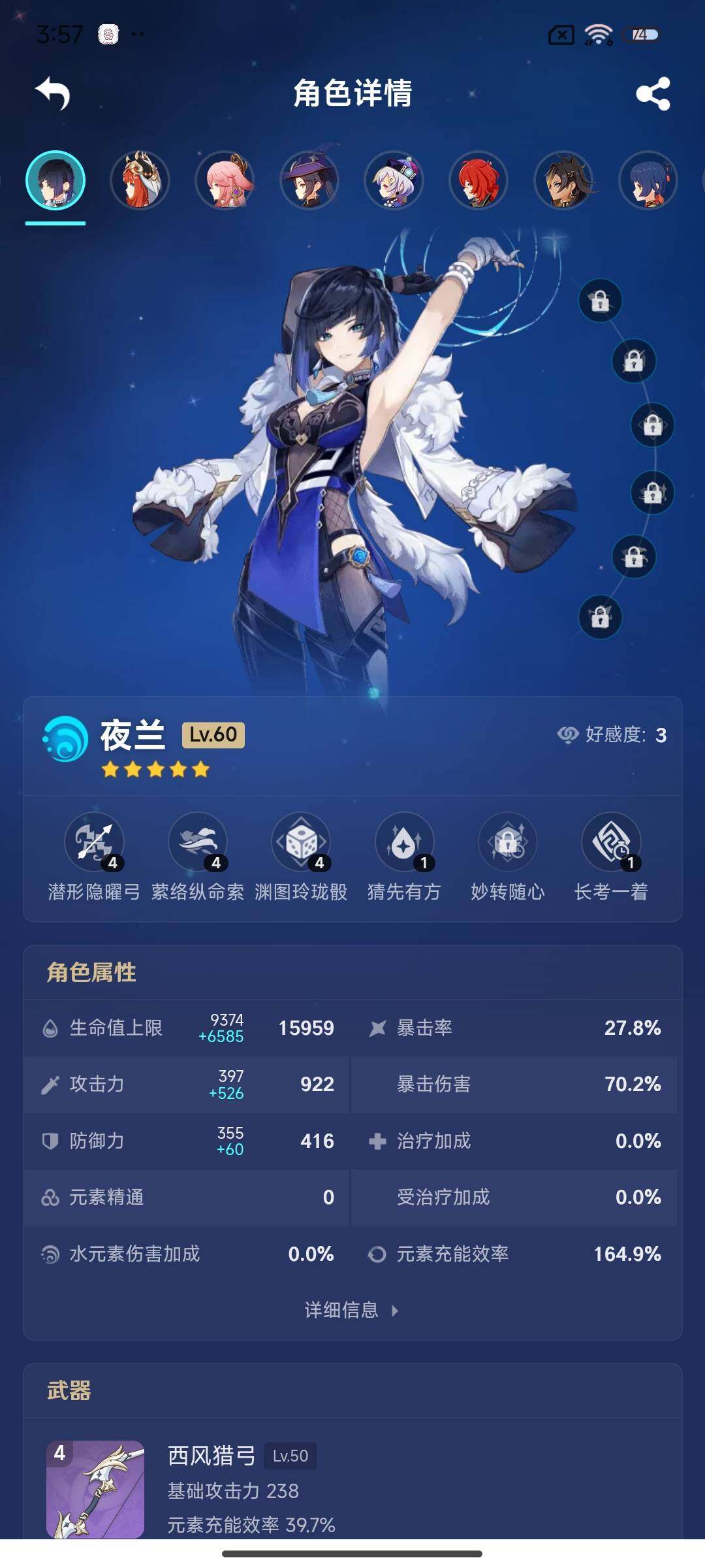 YSEY32634原神账号详情图14 YSEY32634原神账号详情图14