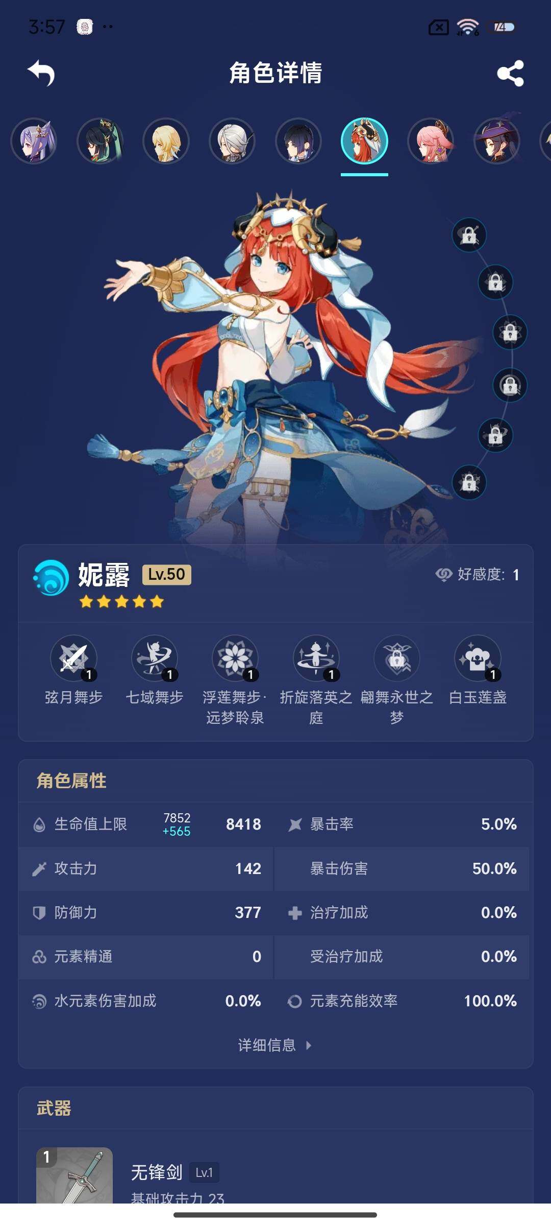YSEY32634原神账号详情图15 YSEY32634原神账号详情图15
