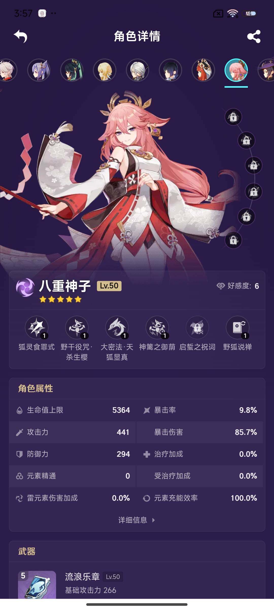 YSEY32634原神账号详情图16 YSEY32634原神账号详情图16