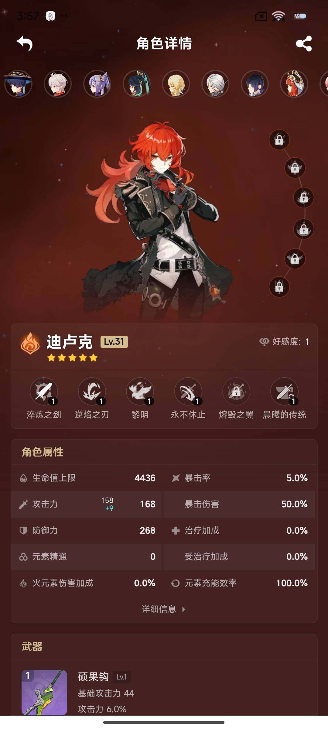 YSEY32634原神账号详情图18 YSEY32634原神账号详情图18