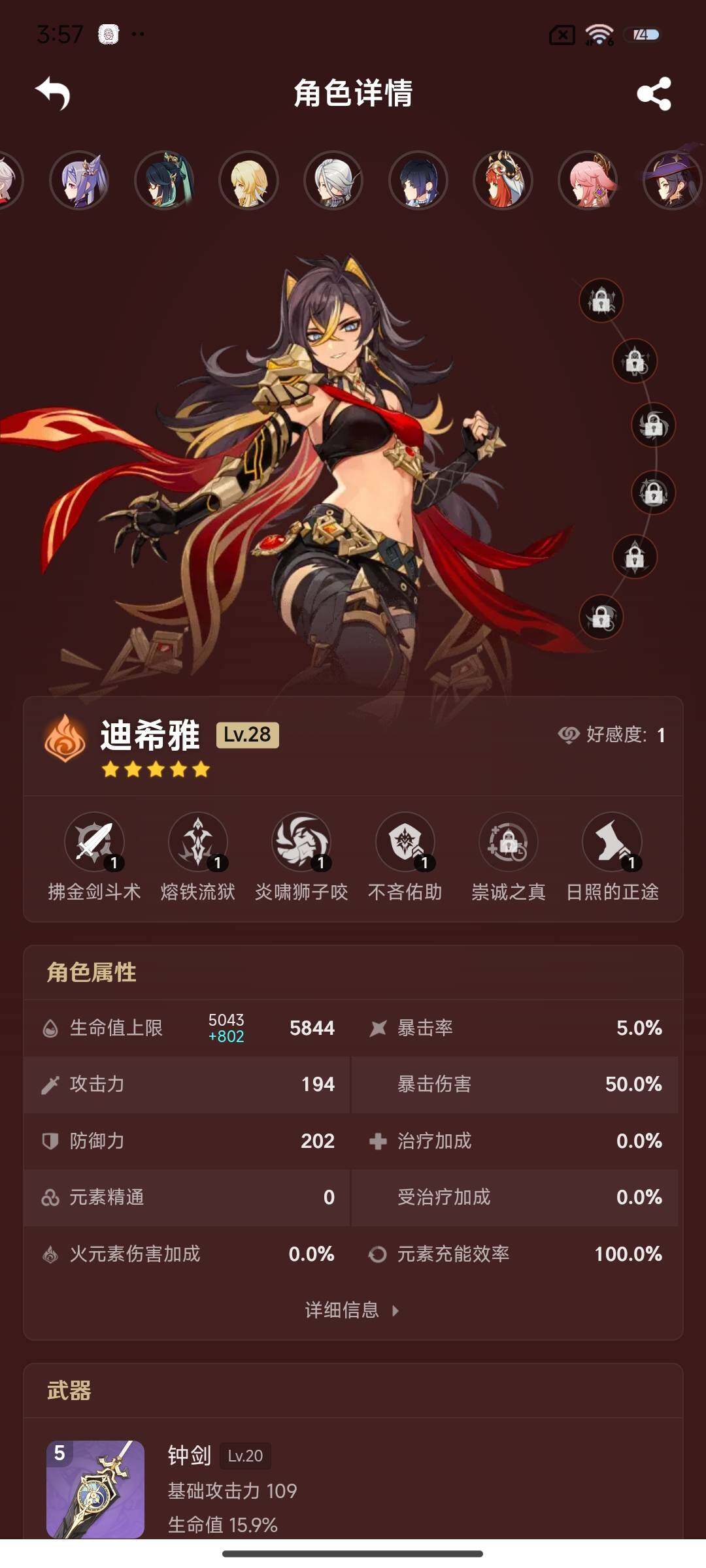YSEY32634原神账号详情图19 YSEY32634原神账号详情图19