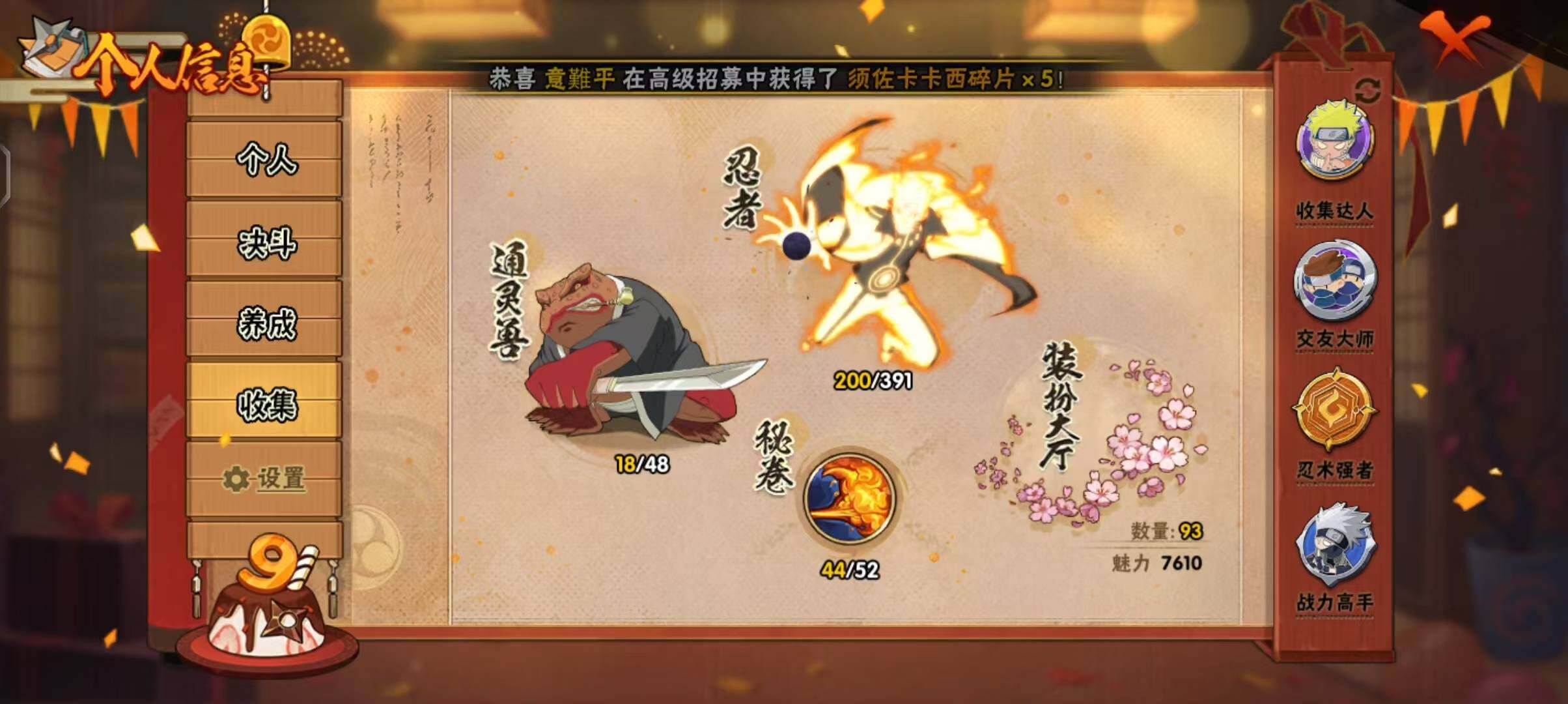 HYEY39173火影忍者账号详情图7 HYEY39173火影忍者账号详情图7