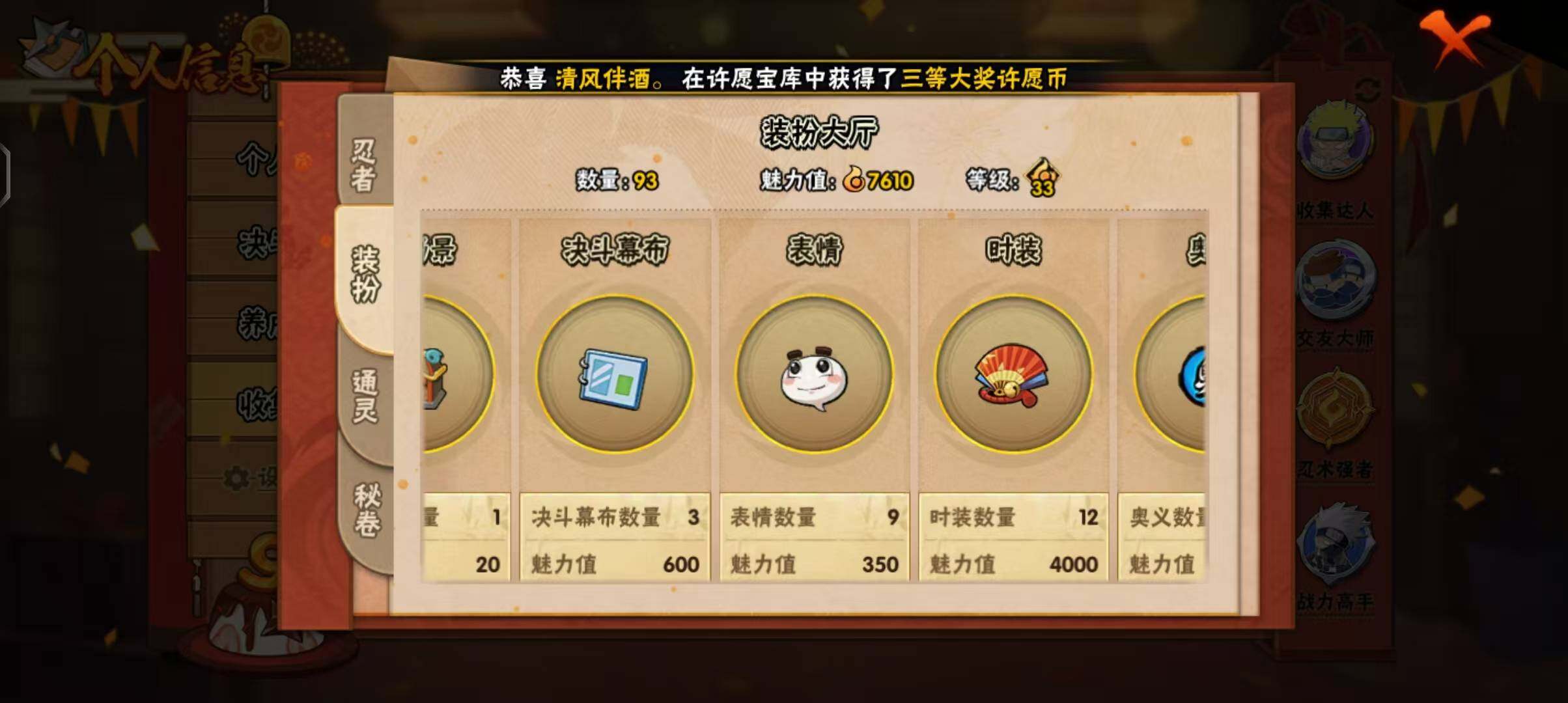 HYEY39173火影忍者账号详情图8 HYEY39173火影忍者账号详情图8