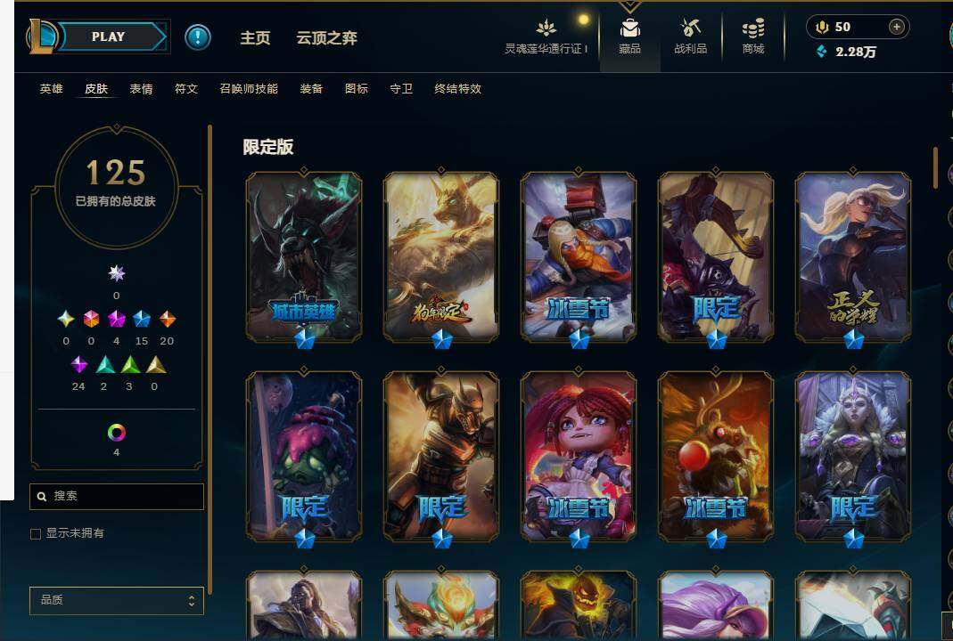 LOLEY36252英雄联盟账号详情图6 LOLEY36252英雄联盟账号详情图6