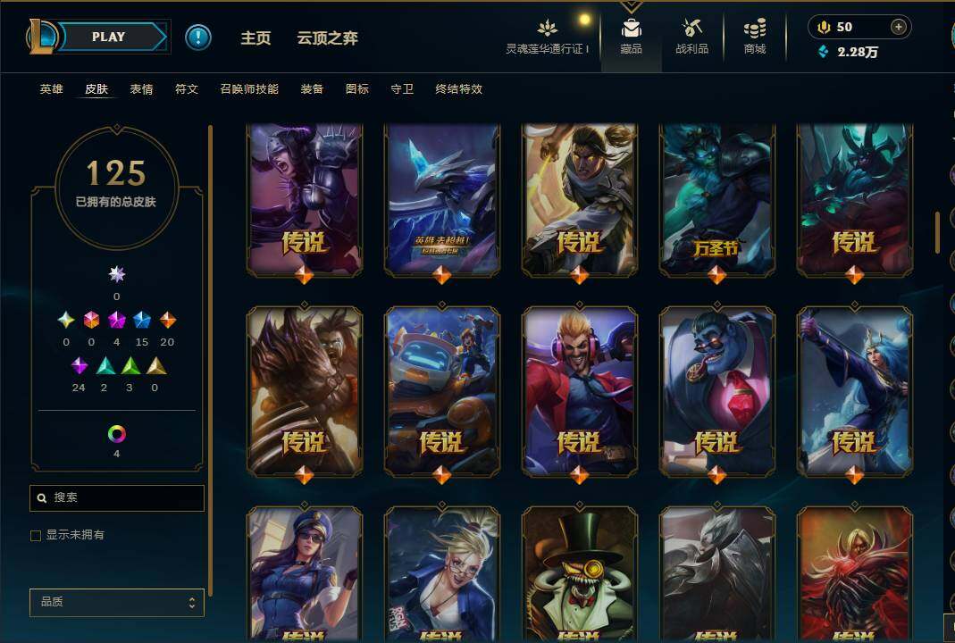 LOLEY36252英雄联盟账号详情图7 LOLEY36252英雄联盟账号详情图7