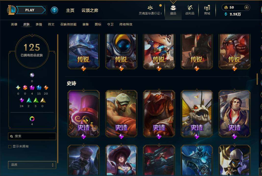 LOLEY36252英雄联盟账号详情图8 LOLEY36252英雄联盟账号详情图8