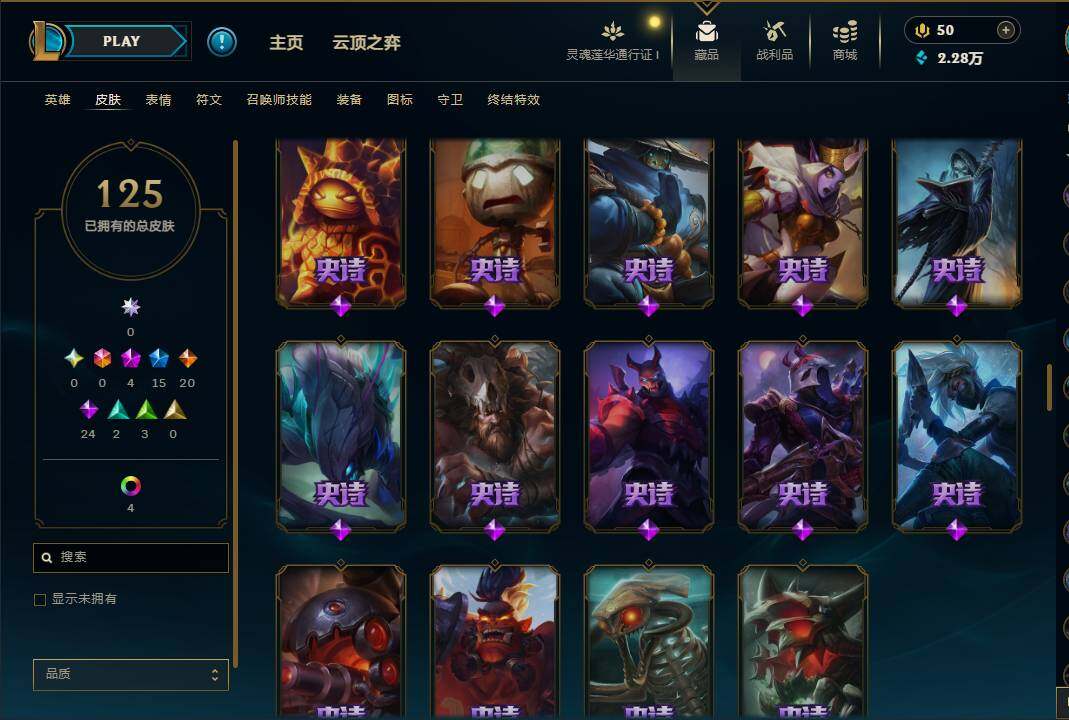 LOLEY36252英雄联盟账号详情图9 LOLEY36252英雄联盟账号详情图9