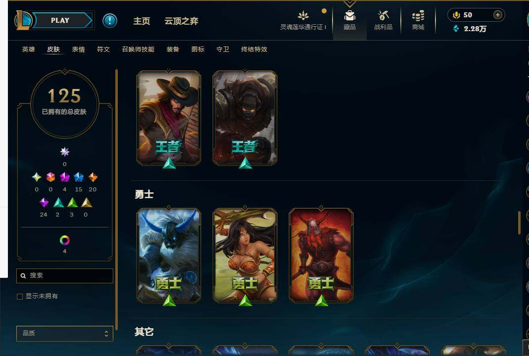 LOLEY36252英雄联盟账号详情图10 LOLEY36252英雄联盟账号详情图10