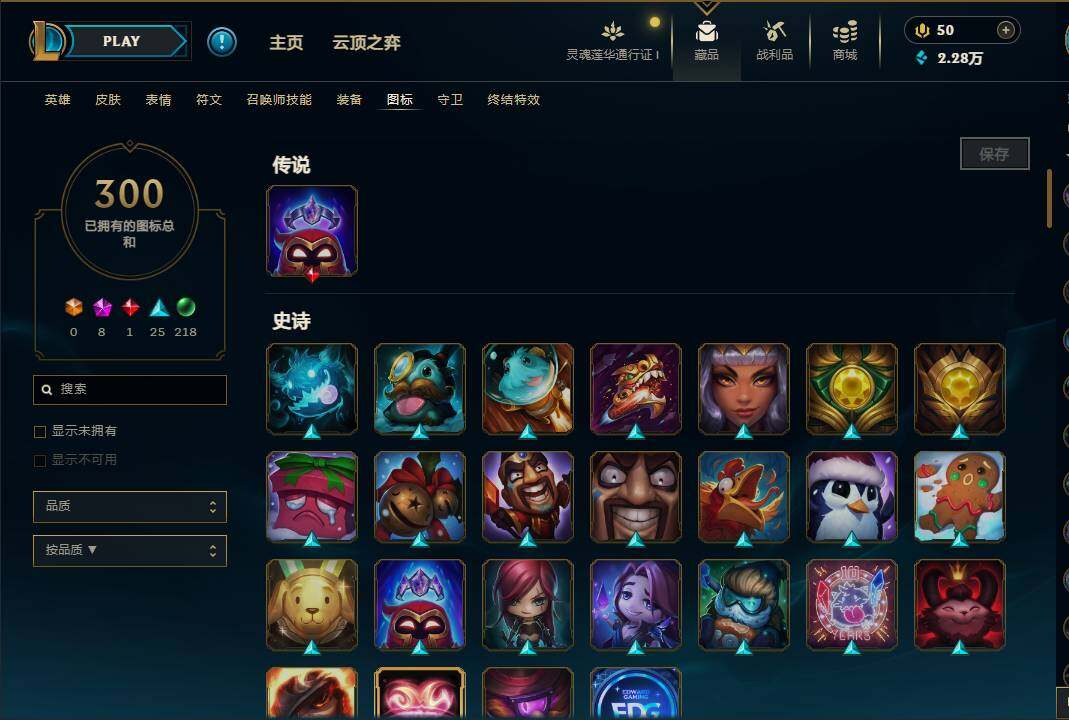LOLEY36252英雄联盟账号详情图15 LOLEY36252英雄联盟账号详情图15