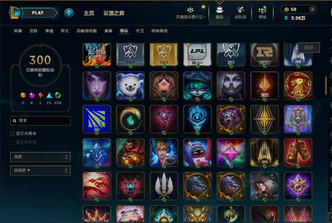 LOLEY36252英雄联盟账号详情图16 LOLEY36252英雄联盟账号详情图16