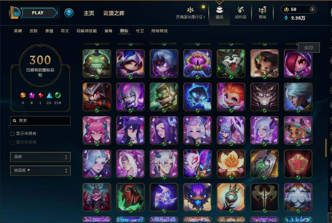LOLEY36252英雄联盟账号详情图19 LOLEY36252英雄联盟账号详情图19