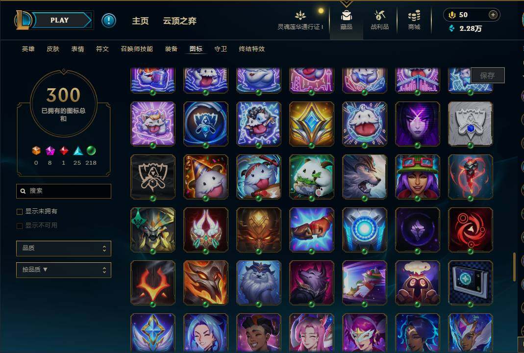 LOLEY36252英雄联盟账号详情图20 LOLEY36252英雄联盟账号详情图20