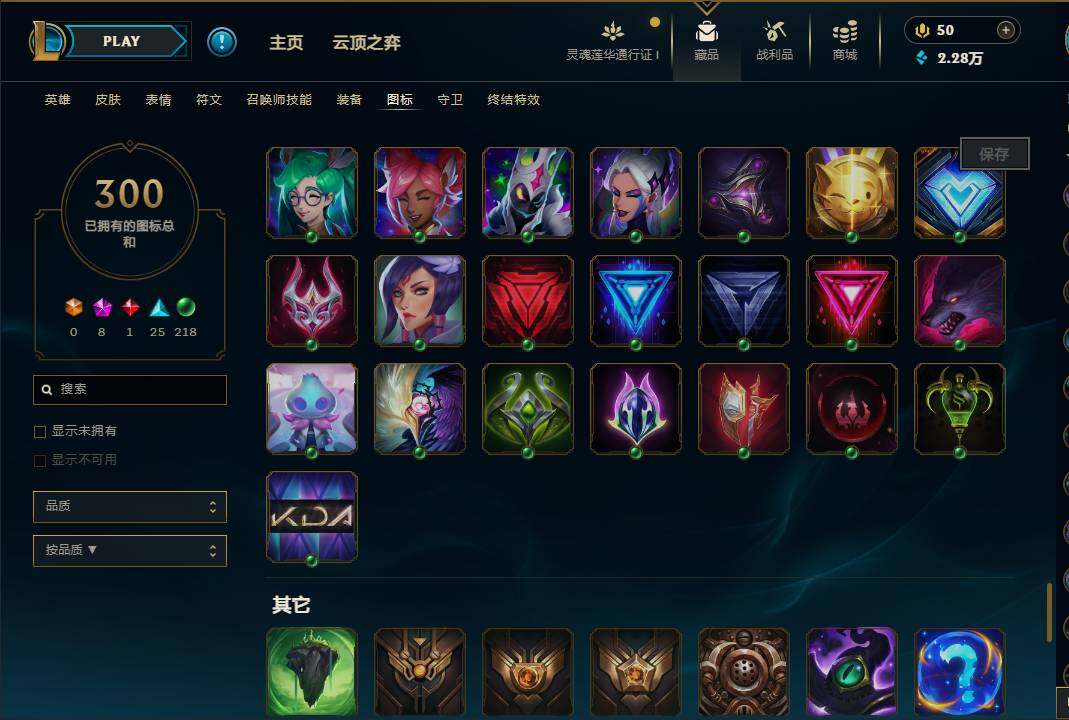 LOLEY36252英雄联盟账号详情图21 LOLEY36252英雄联盟账号详情图21