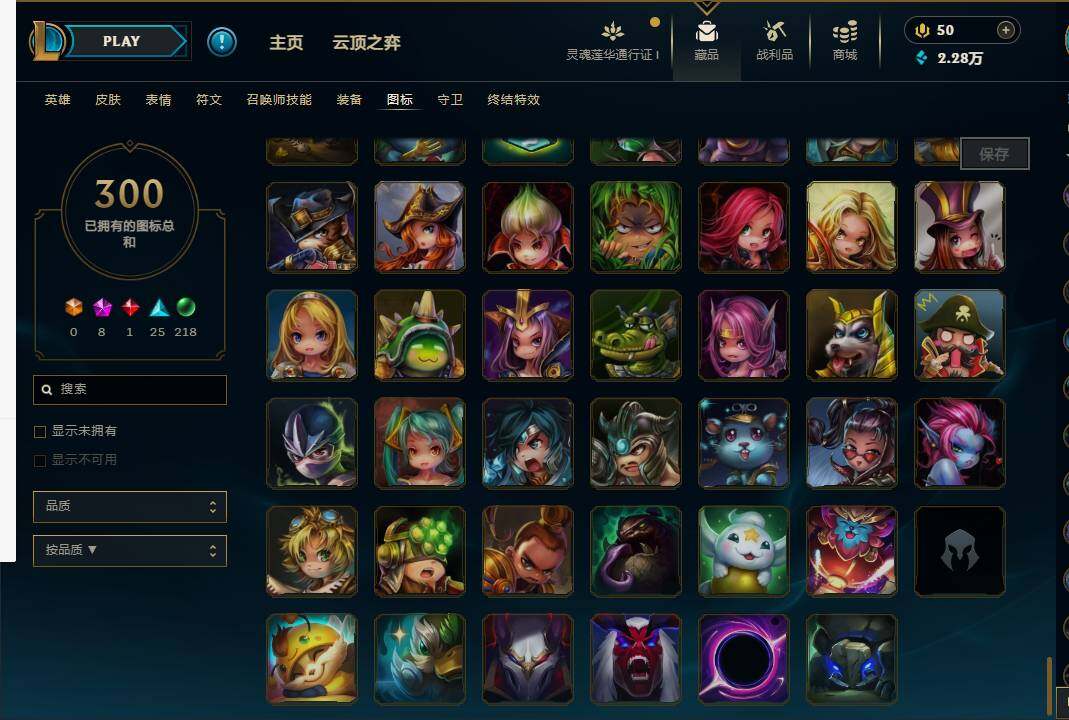 LOLEY36252英雄联盟账号详情图23 LOLEY36252英雄联盟账号详情图23