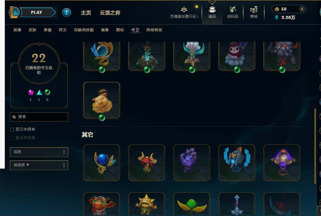 LOLEY36252英雄联盟账号详情图25 LOLEY36252英雄联盟账号详情图25