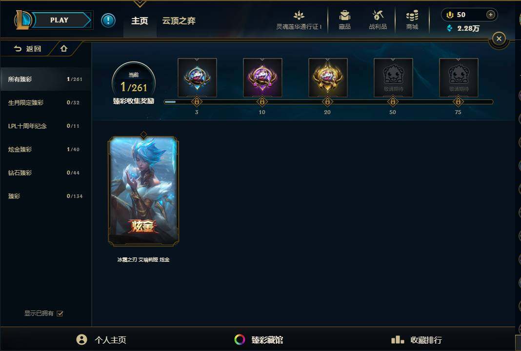 LOLEY36252英雄联盟账号详情图28 LOLEY36252英雄联盟账号详情图28