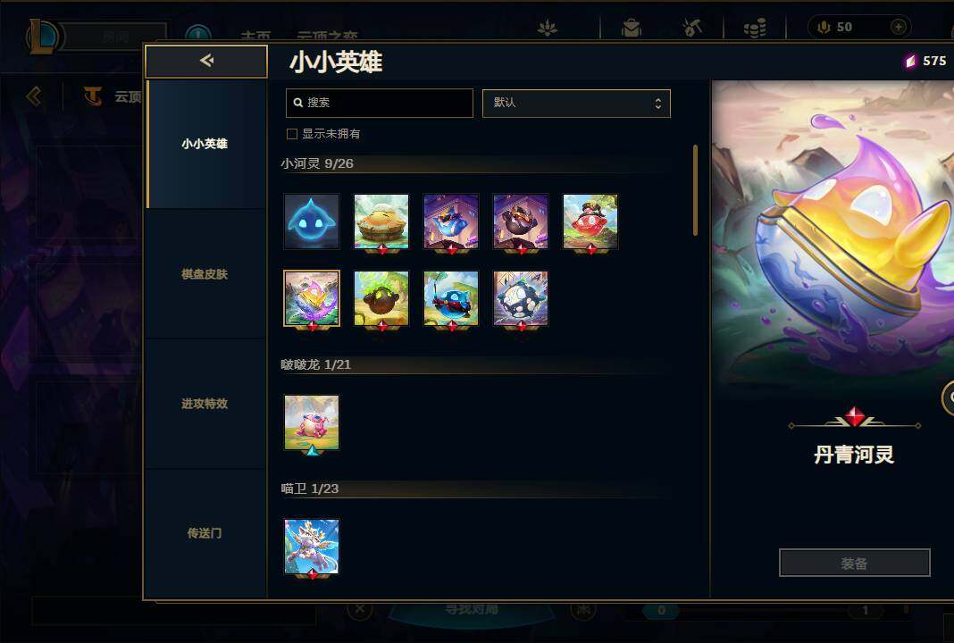 LOLEY36252英雄联盟账号详情图29 LOLEY36252英雄联盟账号详情图29