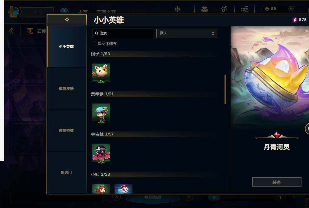 LOLEY36252英雄联盟账号详情图30 LOLEY36252英雄联盟账号详情图30