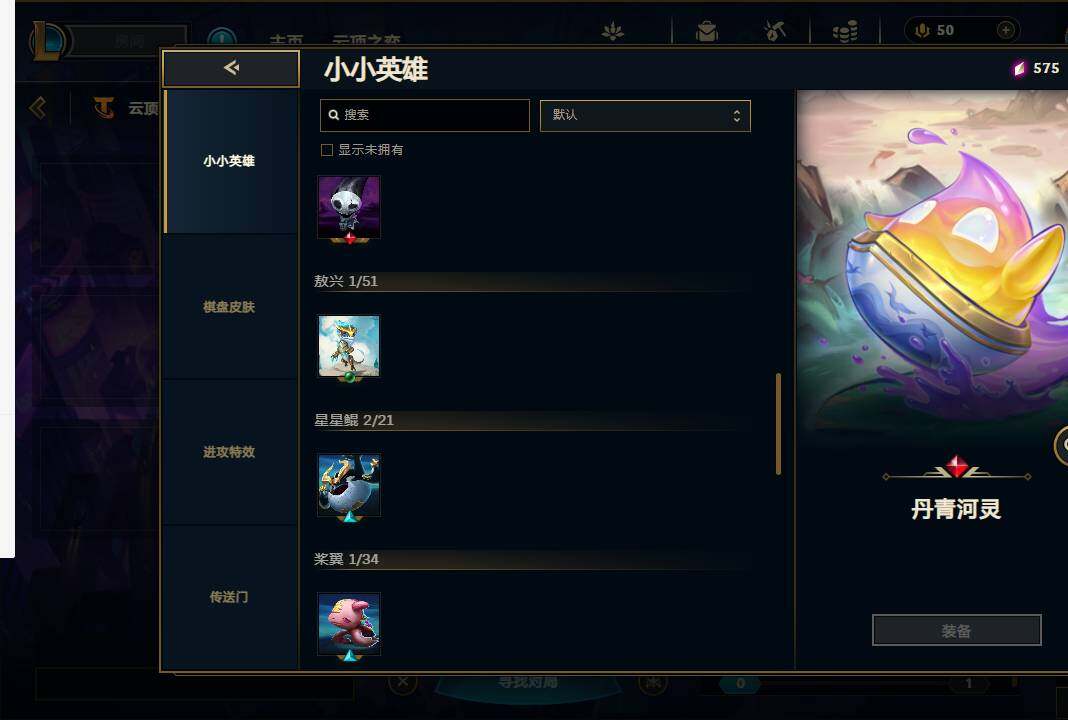 LOLEY36252英雄联盟账号详情图31 LOLEY36252英雄联盟账号详情图31