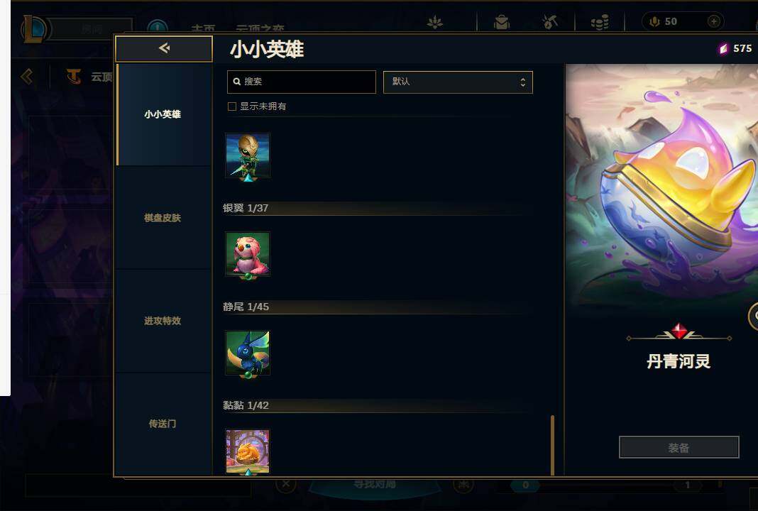 LOLEY36252英雄联盟账号详情图33 LOLEY36252英雄联盟账号详情图33