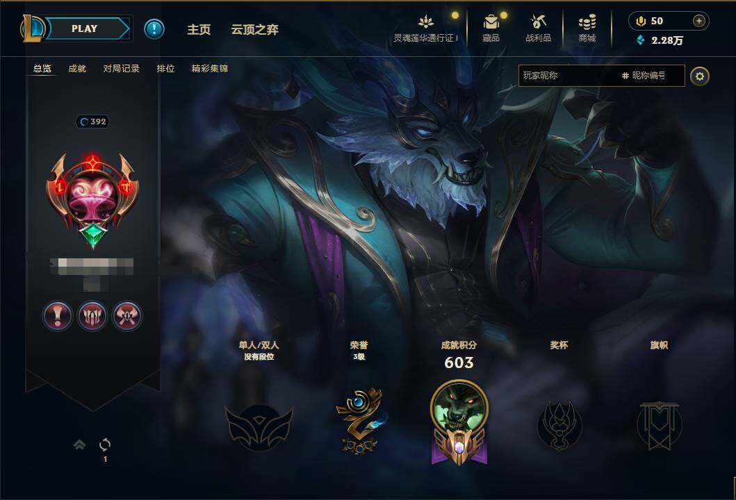 LOLEY36252英雄联盟账号详情图36 LOLEY36252英雄联盟账号详情图36