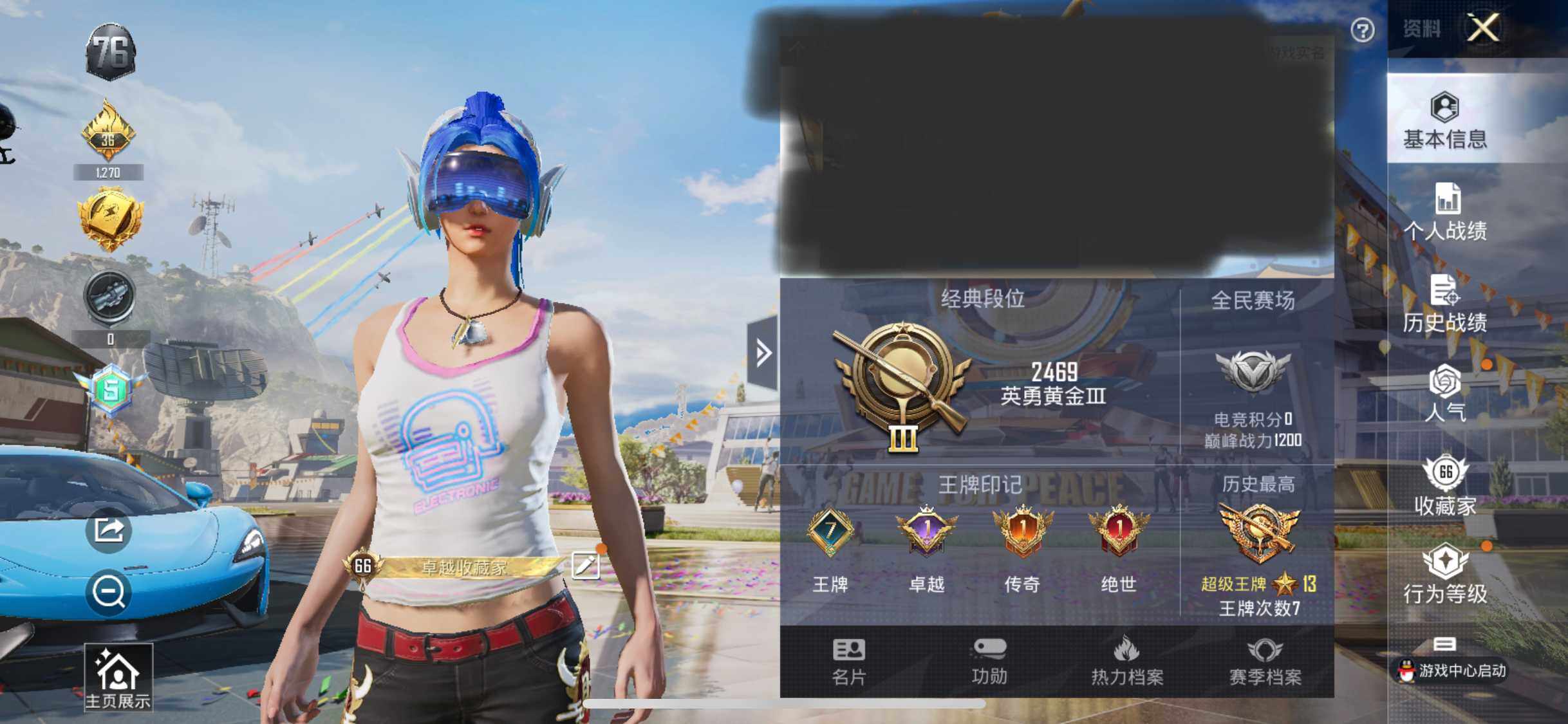 HPEY3216613和平精英账号详情图7 HPEY3216613和平精英账号详情图7
